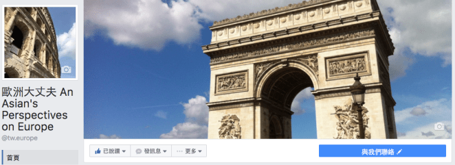 巴黎大丈夫臉書